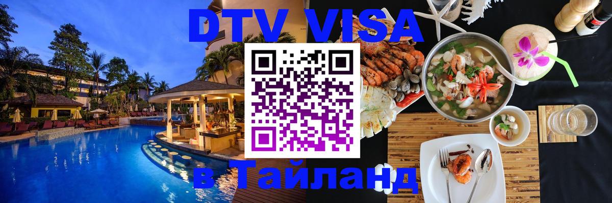 Сколько стоит DTV виза — актуальные цены, оформление даже без документов - 